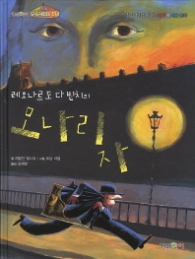 레오나르도 다빈치의 모나리자